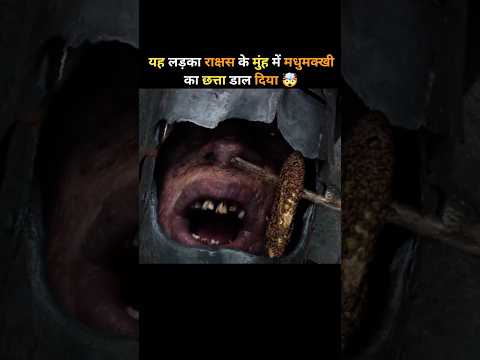 लड़का v राक्षस #facts #movifacts #shortsviral #shortsfeed #amazingfacts #shortvideo #shorts #viral