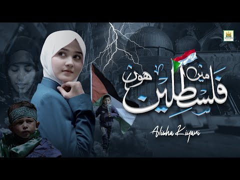 Main Palestine Hun || Alisha Kiyani || Palestine new Track 2023 || Aljilani Studio