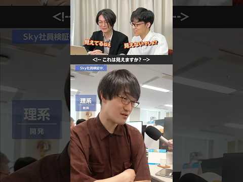 【あるある検証】見えてるモノが見えないと言う人けっこういる説① #理系文系 #Ｓｋｙ株式会社 #QuizKnock #Shorts