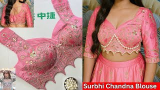 सुरभि चंदना का ब्राइडल ब्‍लाउज | Pearl Blouse Designs | Pearl Blouse Making at Home | Pearl Blouse