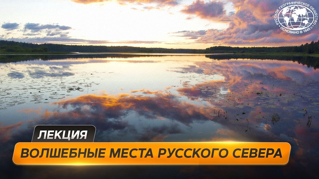 Путешествие в Архангельскую область: Холмогоры, Малые Корелы, Кенозерский национальный парк