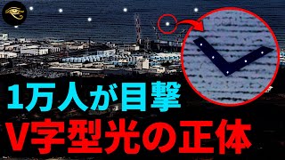 1万人が目撃した“巨大な光る物体”、福島原発に現れた“謎の光“、なぜUFOは核施設に現れるのか？