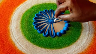 Augest 15 Independence day rangoli. Independence day rangoli trick. 