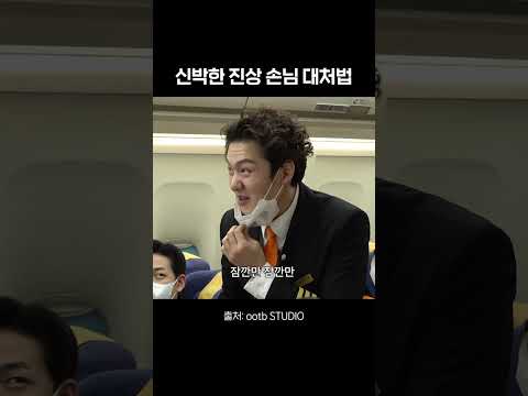 원효대사 해골물급 기내식 @ootbstudio