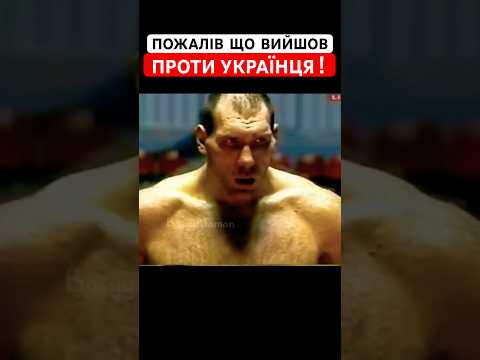 Ікону російського Боксу ВИКРИТО!