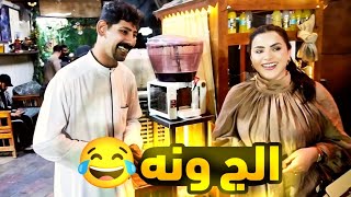 "جولة ببغداد: مطعم سالم تعبول + جلسة تجميل فخمة 💄🍴"