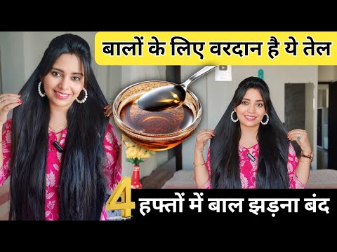 बालों का झड़ना रोकें, 40 की उम्र में भी पाएं घने बाल | Hair Oil That'll Cure All Your Hair Problems