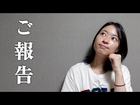 結婚したので皆様に大事なお知らせがあります。