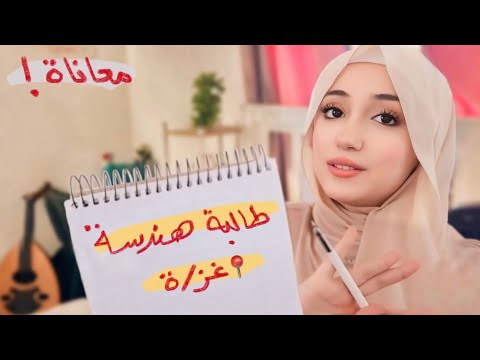 يوم في حياة طالبة هندسة في الحر.ب | معاناة ‼️