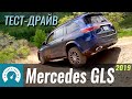 Mercedes-Benz GLS-Class Individual