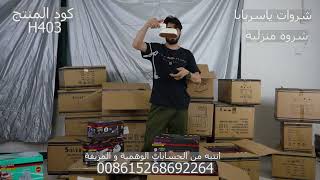 مشروع اجهزة منزلية ب 3000 دولار