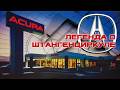  ACURA –   