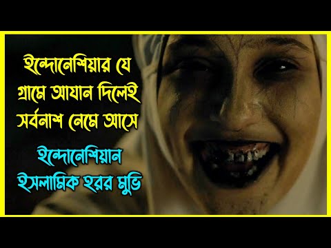 ইন্দোনেশিয়ার যে গ্রামে আযানের শব্দ সহ্য করতে পারে না কোন মানুষ। কি আছে এই গ্রামের মানুষের ভিতর?