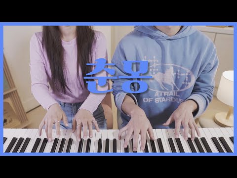 🎧DayDream - Hyunseo | 4hands piano cover