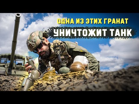 Как сломать танк одной гранатой? Опасный эксперимент