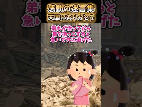 【2ch 感動】天国にありがとう#2ch