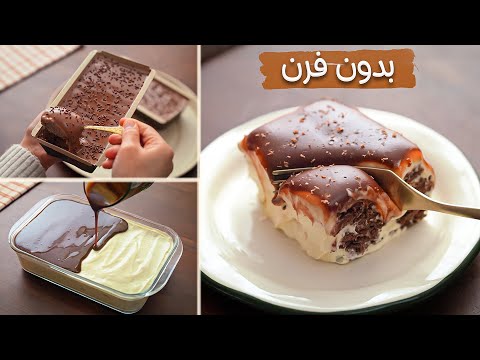 حلويات باردة تنقذك في آخر لحظة | بدون فرن – سريعة واقتصادية!