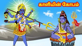 காளியின் கோபம் | Tamil Moral Storeis | Tamil Kathaigal | Vellikilamai Kathaigal | Fairy Tales
