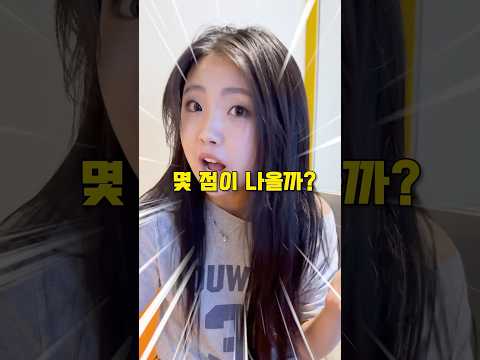 원곡자가 가사를 바꿔 부르면 몇점이 나올까?