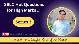 SSLC Hot Questions for High Marks series 3 | Final revision for class 10 exam | 10th class notes