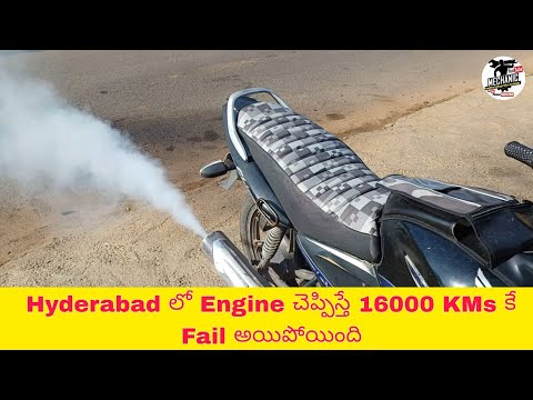 Engine Bore Failed By 16000KMs||Kadthal Village Bike Mechanic