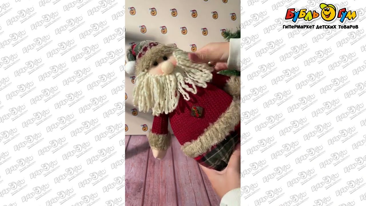 Декор новогодний мягкий Дедушка Мороз текстиль 50см - видео
