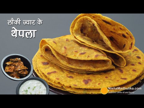 लौकी-ज्वार के थेपला, 7 दिन तक एकदम फ्रेश-नाश्ता-टिफिन-यात्रा के लिए बेस्ट-Easy #Millets Thepla Recip