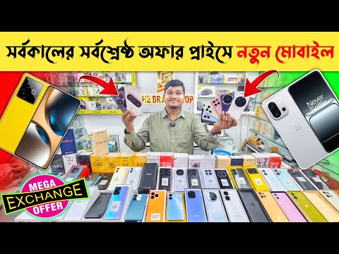Mobile Phone Price In Bangladesh 🔥 New Mobile Phone Price In BD 2025 🔥 Unofficial Phone Price In BD