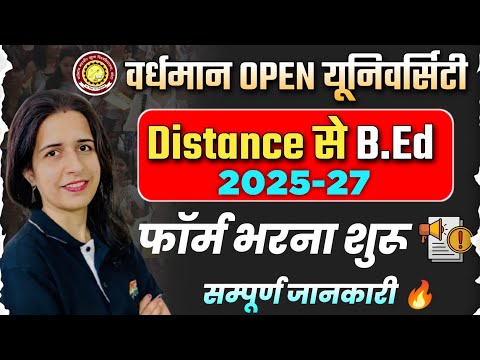 VMOU B.ED ENTRANCE EXAM 2025 | VMOU B.ED ADMISSION, APPLICATION FORM, ELIGIBILITY, SYLLABUS