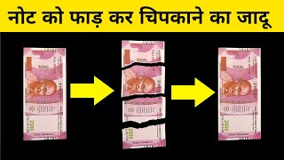 Tear Money And Stick Money Magic Tricks With Tutorial