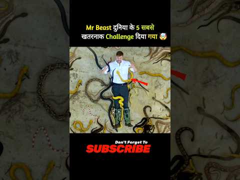 दुनियां के 5 सबसे खतरनाक Challenge.. 🤯 #challenge #shortvideo #mrbeast