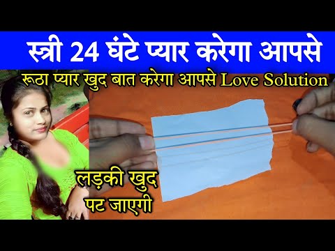 प्यार खुद बोलेगा i love u 💗 सिर्फ रात को ये 1 मिनट का vashikaran करे | Ladki patane ka Tarika Hindi