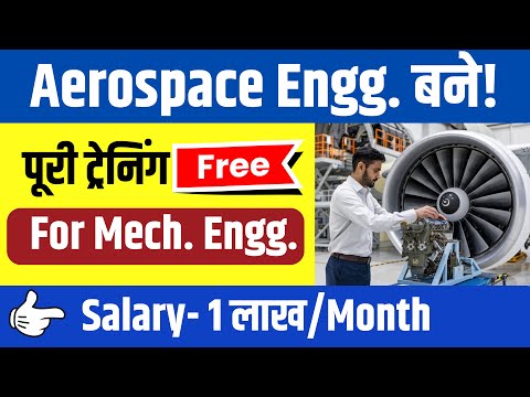 How to become Aerospace engineer? After Mechanical engineering| Free course + High salary job