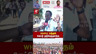 🥳“Vijay-யால வந்த பயம்..அதான் CM, 5000 ரூபா போட்டுட்டாரு”😤Vijay | TVK | SALEM