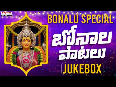 Bonalu Jathara Special Jukebox || Telangana Bonalu Special Songs 2025 || Aditya Bhakthi