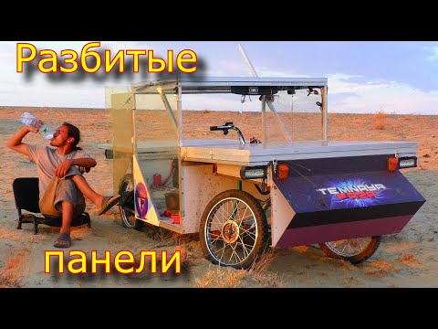 Великое ПУТЕШЕСТВИЕ на Солнечной тяге! #3