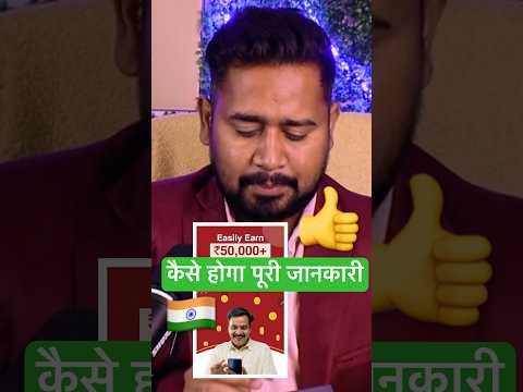 IDFC MyFirst Partner Loan Referral Process Explained & Full Review 2025  #india #passiveincome