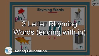3 Letter Rhyming Words (ending with in)