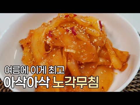 노각이 이렇게 맛있다니, 여름반찬 끝판왕 노각무침 황금레시피