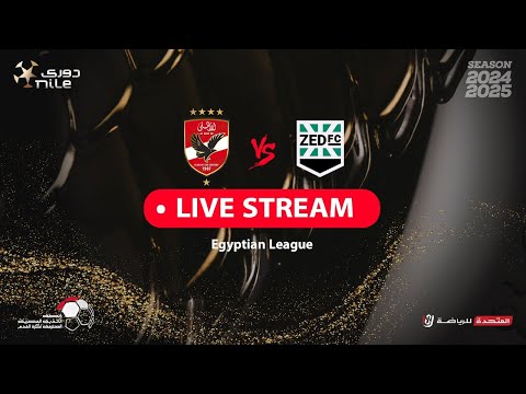 مباراة زد والأهلي  في الدوري المصري (الجولة الثانية) 25-2024