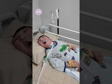 혼수상태 아이에게 따듯한 겨울을 선물하기!ㅣ위시컴트루 ep.78