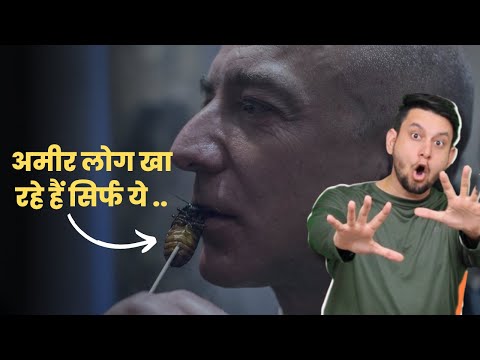 Europe के देशों में शुरू हुआ ये Trend | लोग खा रहे हैं कीड़े #facts
