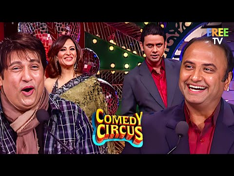 Comedy के इस सरदार जी ने किया सबको हँसा हँसा कर लोटपोट 😂| Comedy Circus | Funny Video | TV Show