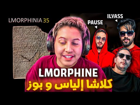 L'morphine - L’morphiniya 35 (Reaction) | Clash Pause, Ilyas Elmaliki...!!