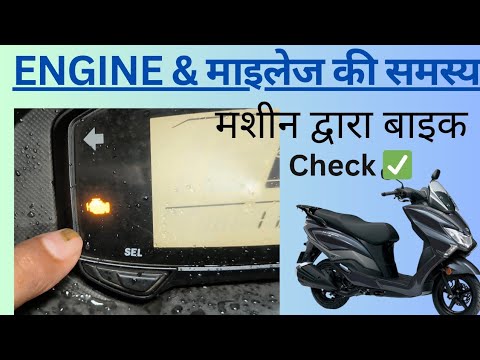 Suzuki burgman Engine Starting Problem  Mileage issue/ bs6 Bikes Motorcycle machine se  check