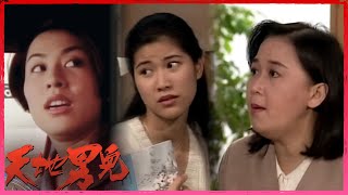 天地男兒｜你只係陪佢傾偈，唔係同佢談戀愛｜TVBUSA｜鄭少秋｜羅嘉良｜張智霖｜古天樂｜伍詠薇｜宣萱 ｜時裝商戰警匪