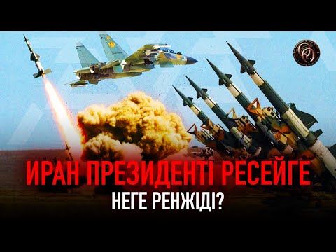Иран мен Изриаль қақтығысында ядролық қарудан басқаның бәрі қолданылды ма?