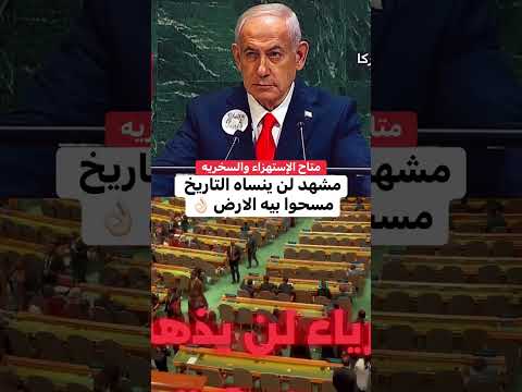 مشهد لن ينساه التاريخ مسحوا بيه الارض 👌🏻 #اكسبلور #ترند
