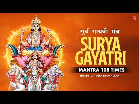 Surya Gayatri Mantra 108 Times | सूर्य गायत्री मंत्र | Surya Mantra Meditation | T-Series Spiritual