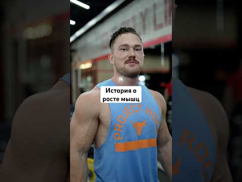 ❌Моя история о росте мышц. Пояснение в комментариях⤵️